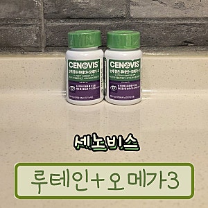 안구 건조와 황반 관리를 한번에! 세노비스 눈에좋은 루테인+오메가3