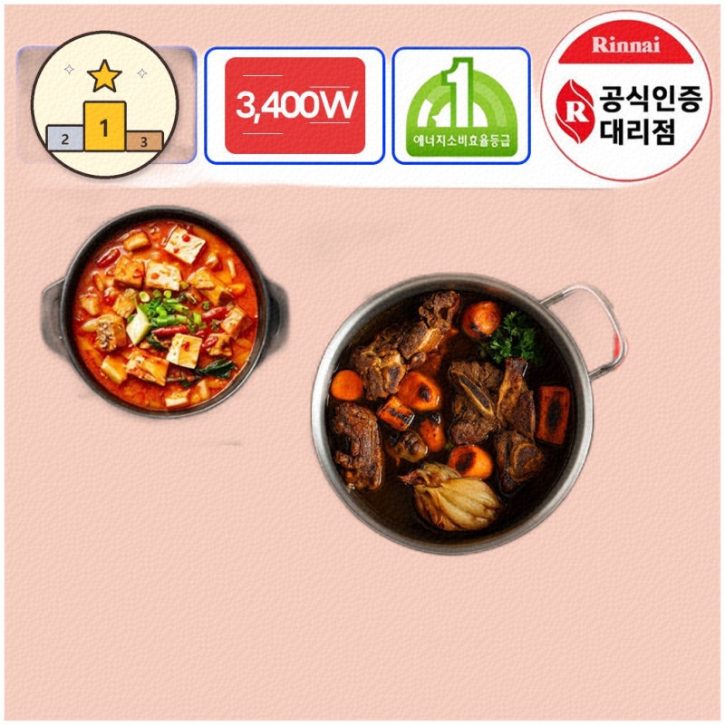깔끔하고 강력한 쿠쿠인덕션 추천 BEST 5