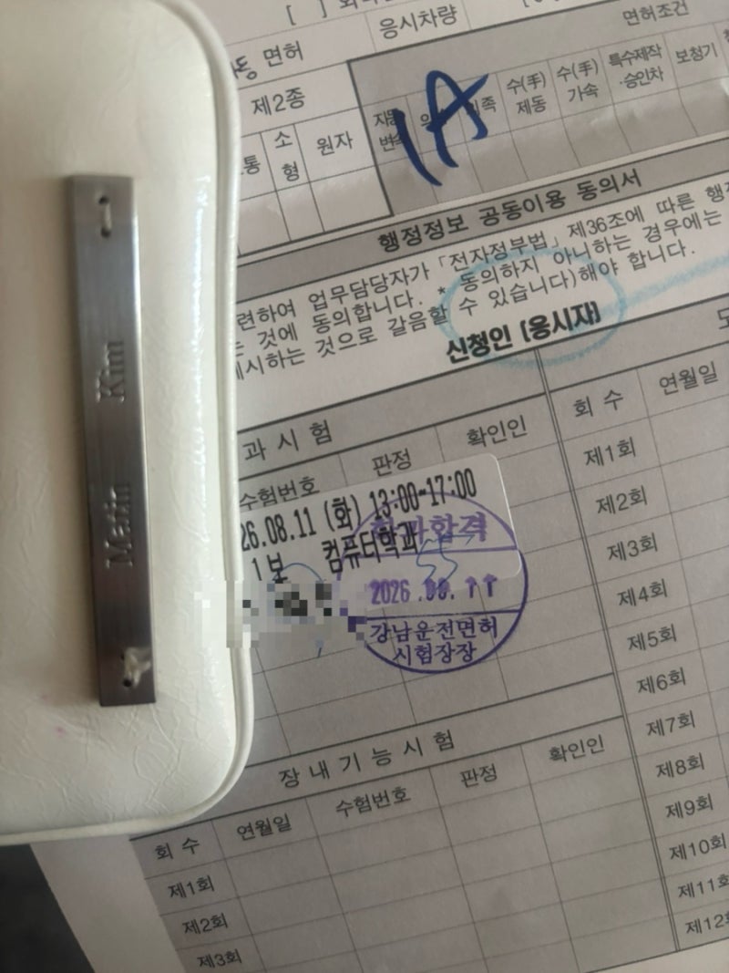 강남운전면허시험장 필기시험 | 준비물, 1시간 벼락치기 72점 합격 꿀팁