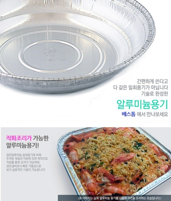 [캠핑 필수템] 설거지 걱정 끝! 서광알루미늄 은박 직화 일회용 냄비 C295 솔직 후기 (새우소금....