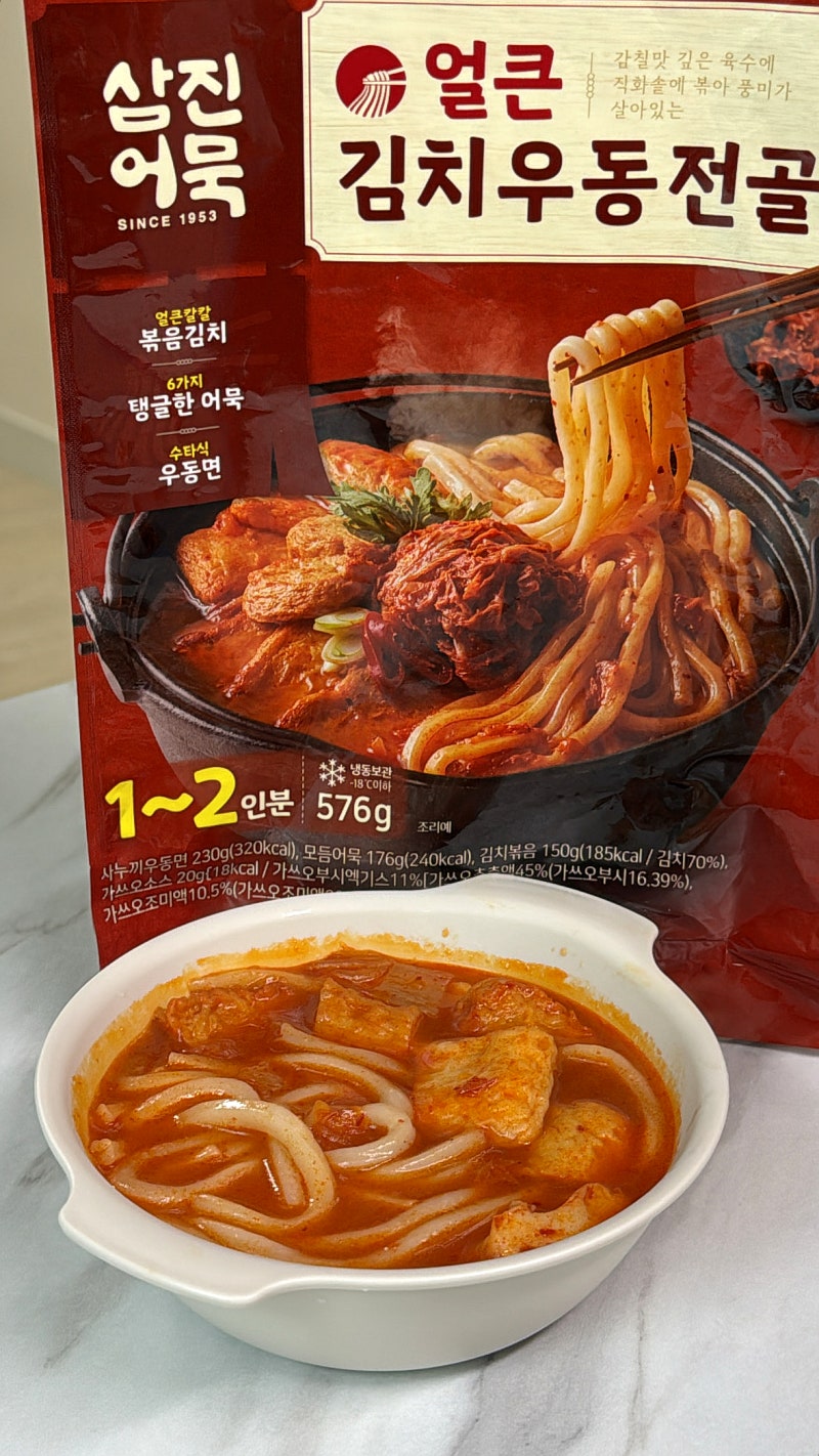 삼진어묵 얼큰 김치우동전골 간단하게 해먹기 좋은 밀키트 추천