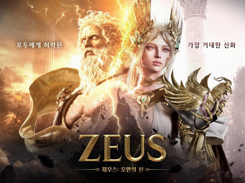제우스 쌀먹 가이드｜아티산·통합거래소와 원격PC 활용법