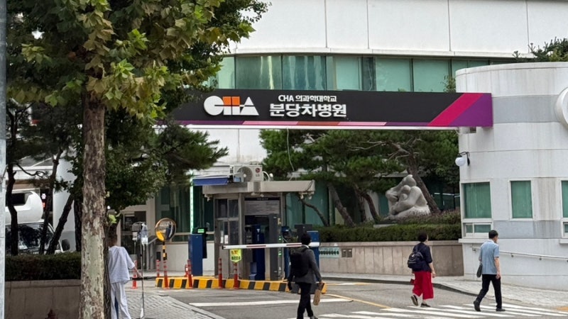 분당차병원 건강검진 후기 (주차, 소요시간)
