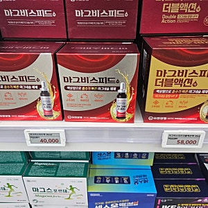 대형약국 마그비 종류 및 가격 / 마그비스피드 / 마그비액티브 / 마그비맥스 / 마그비EX