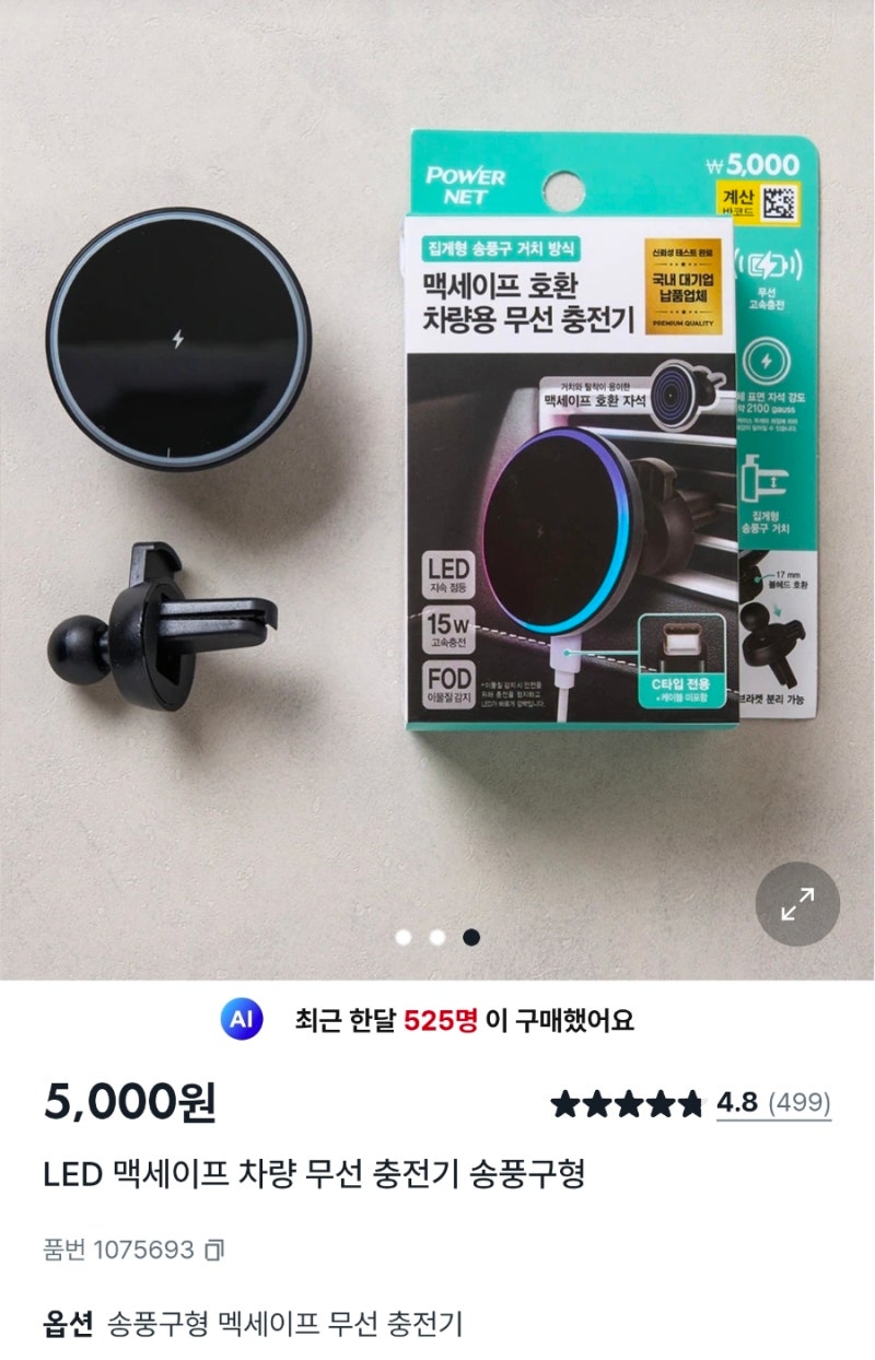 왕초보운전 장롱면허 운전의 다이소 갓성비 차량용품 추천