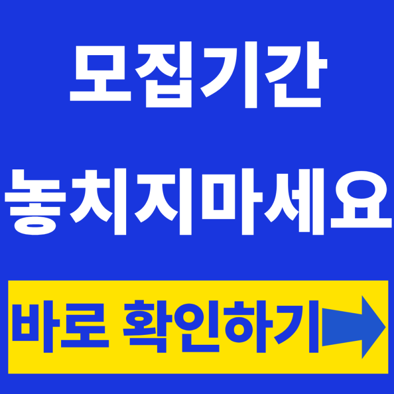 공공근로 일자리 신청 방법 총정리(임금, 절차)