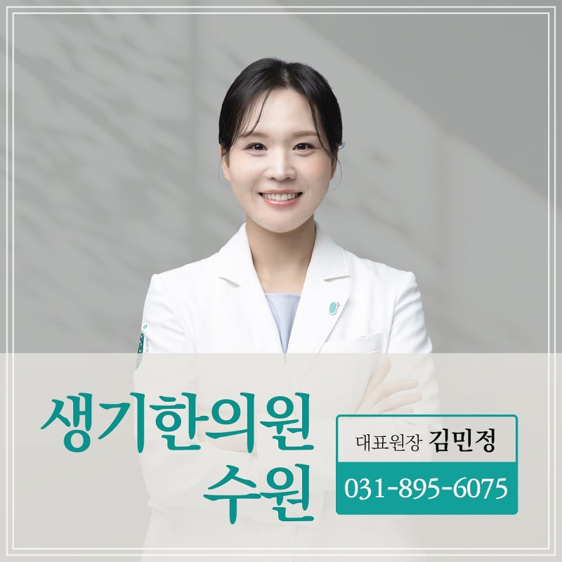 수원피부묘기증, 긁으면 부어오르는 피부의 SOS 신호