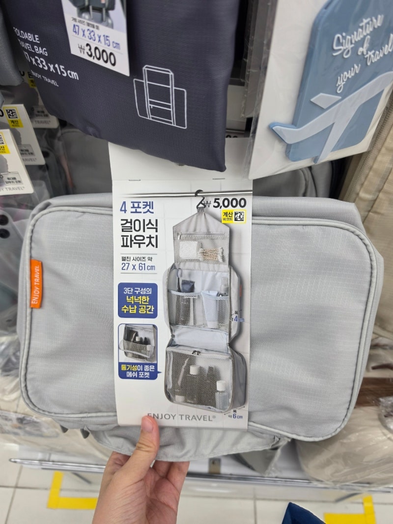 다이소 유럽여행 준비물 쇼핑리스트 2주 신혼여행 준비하기