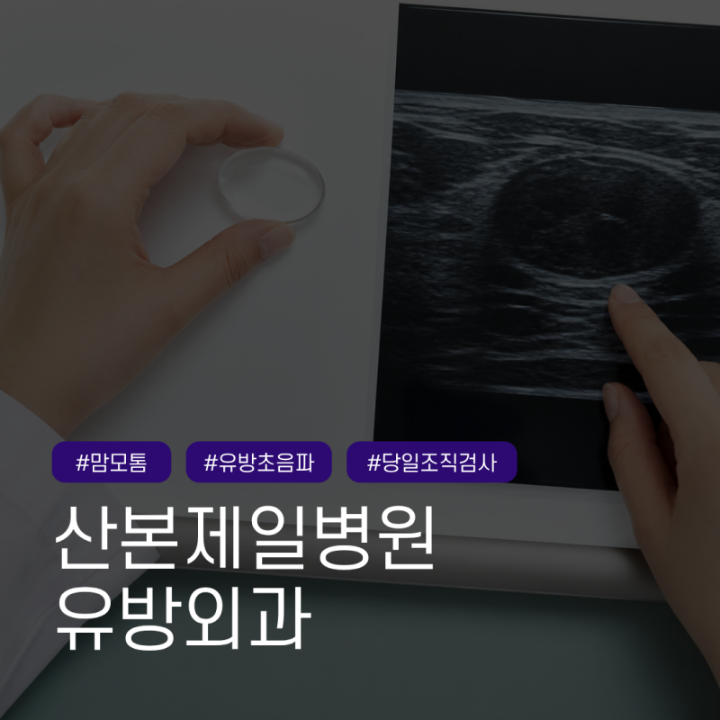 결과지의 유방 섬유종이 확정인지 확인하려면 어느 항목을 보면 될까요?
