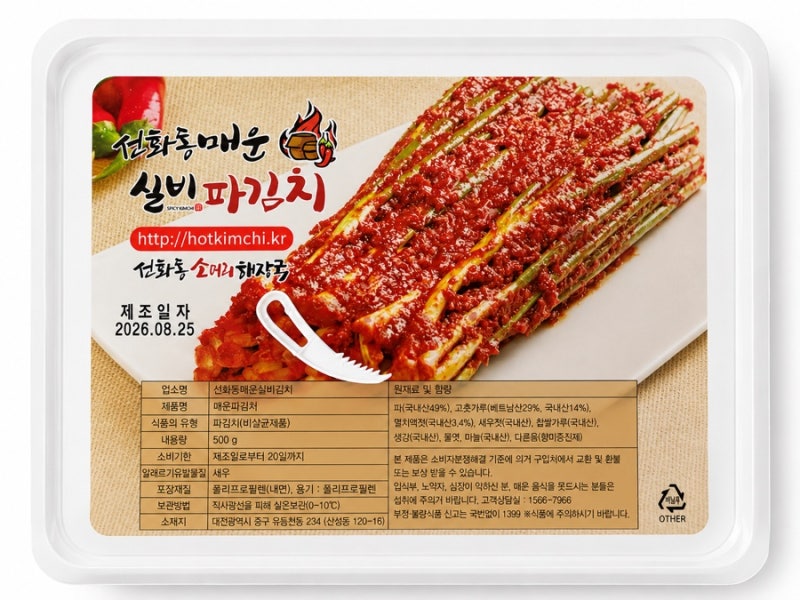 대전 선화동 실비김치 원조｜매운김치 파김치 (원조는 원조다)