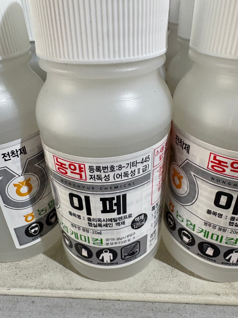 "비 와도 끄떡없는 비결, 고기능성 이페 전착제 200% 활용법"