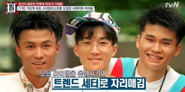 K - POP ( 서태지와 아이들 )