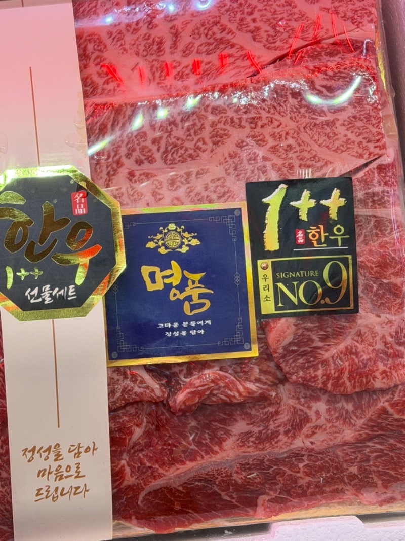 마장동 동명한우 1++ 한우 포장 ㅡ 추석 선물세트 구경 후기