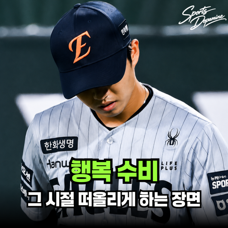 "멀어지는 가을야구, 다시 행복수비 시작?" 한화 이원석, 평범한 뜬공마저 놓치니 팬들은 진....