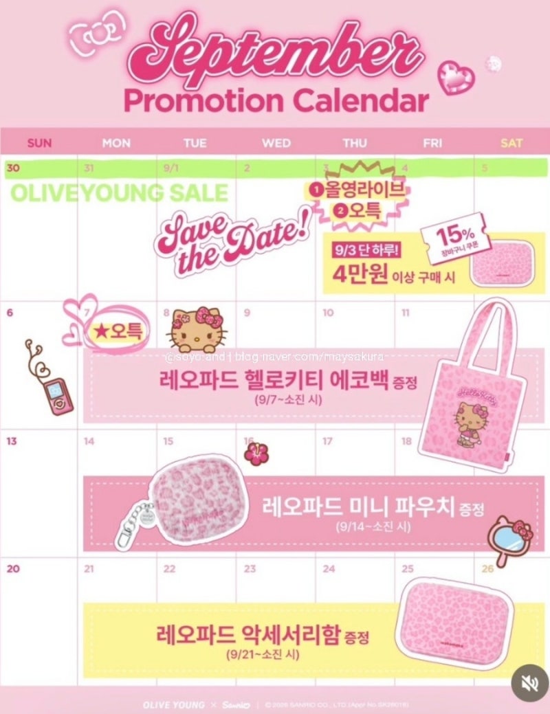 올리브영 웨이크메이크 헬로키티 레오파드 컬렉션 총정리.zip (출시일/ 굿즈 사은품 에코백, ....