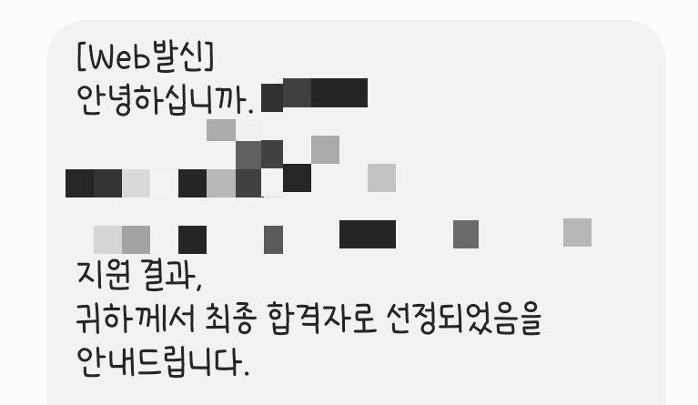 [미래내일 일경험_경영/사무] 인턴 합격 후기 :: 청년일경험 포털 서류 및 면접 후기 :: 면접 ....