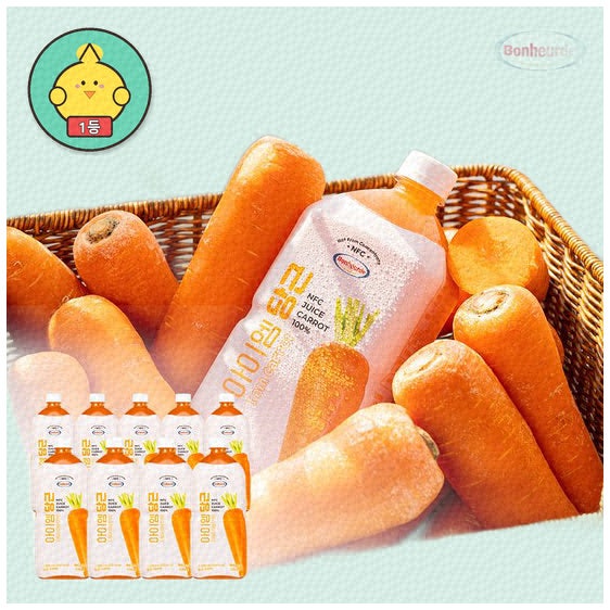 아이엠당근주스로 건강한 하루 시작하세요