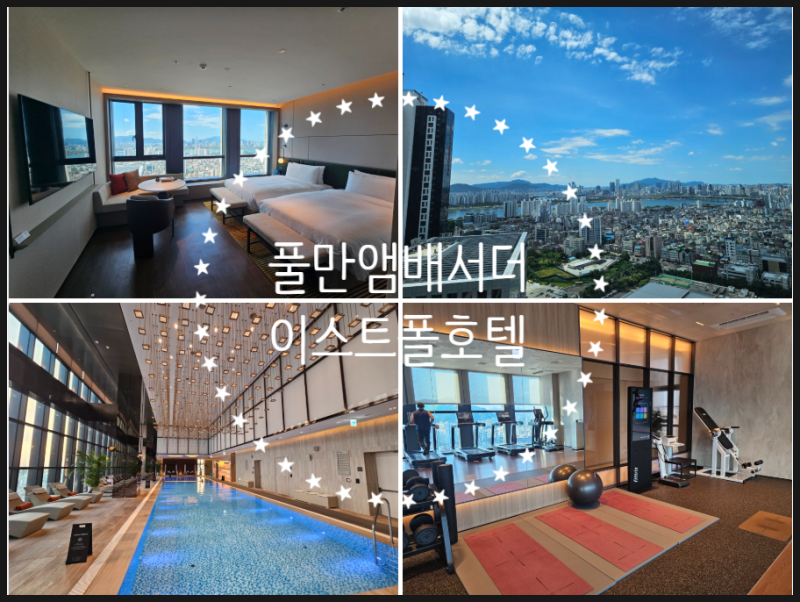 Seoul Hotel Staycation, Pullman Ambassador Seoul Eastgate Honest Review