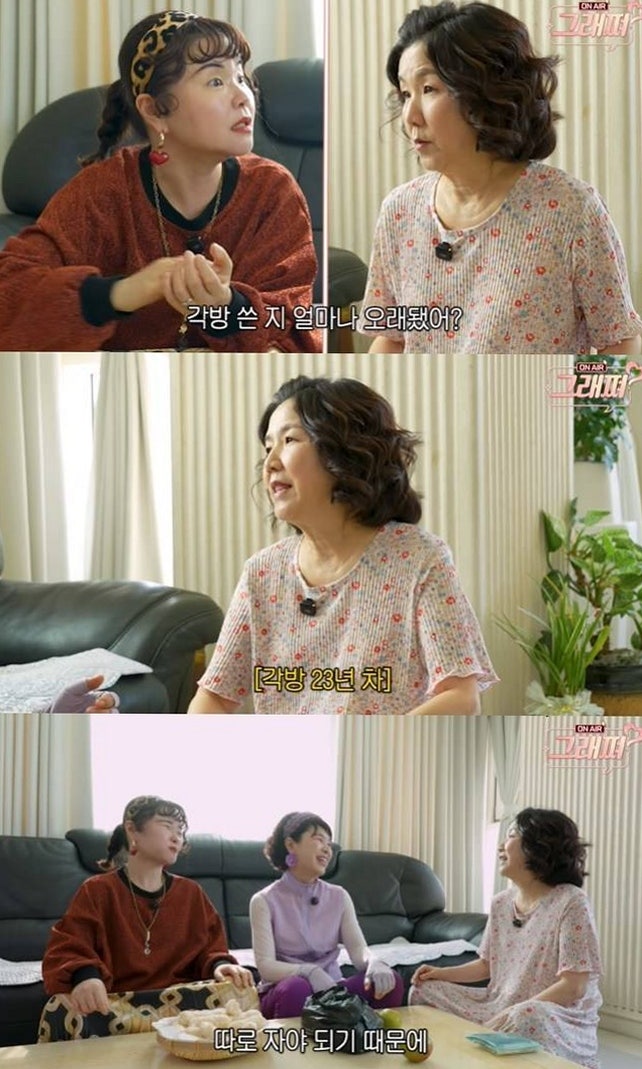 이성미 '23년째 각방 생활' 고백, 남편과 합방 못 하는 진짜 이유는?
