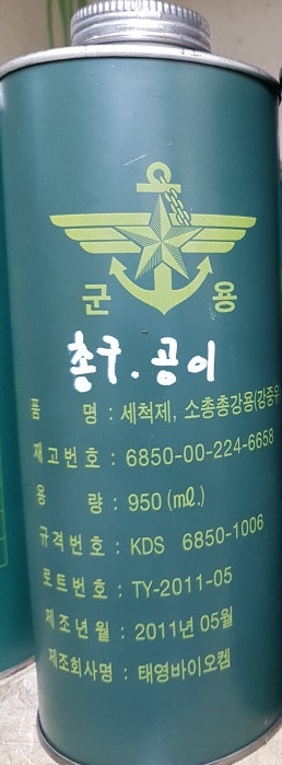 소병기 정비