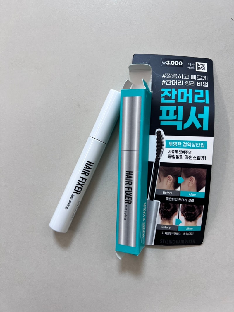 출산 후 잔디머리 정리하기 다이소 잔머리픽서 솔직후기 지속력 테스트
