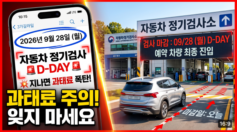 자동차 정기검사 예약 TS 사이버검사소 신청법과 과태료 방지 총정리
