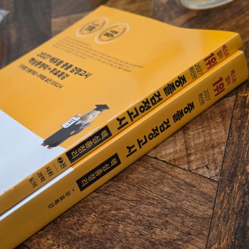 에듀윌 중졸검정고시 고졸검정고시 교재 추천 단기 합격 공부법