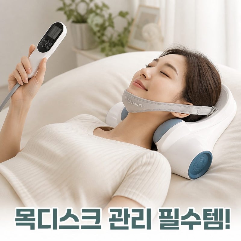 거북목 목디스크 관리 필수템 메디니스 넥필 MDM-3577 목견인기 솔직 특징 정리