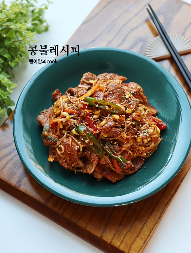 콩불 레시피 콩나물불고기 양념 저녁메뉴 추천