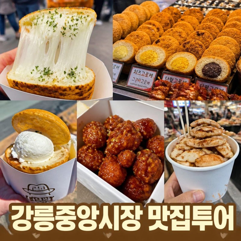 Gangneung, Gangwon-do Travel: Jungang Market's Must-Try Restaurants and Recommended Attractions