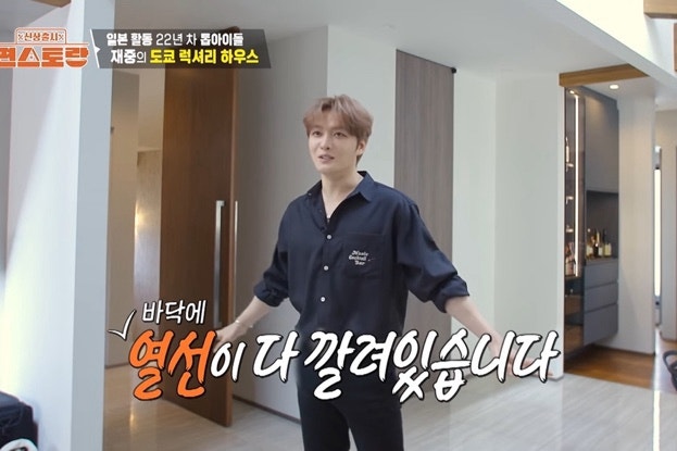편스토랑 김재중 일본 집 공개, 도쿄 메구로 대저택 내부 보니… 엘리베이터까지?