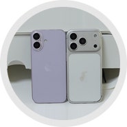 아이폰 5g iphone17 프로 기본 비교 특징은?