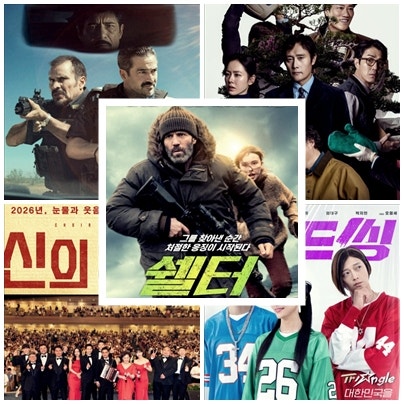 넷플릭스 영화 추천 신작 쉘터 등 한국 최신 인기 영화 순위 TOP 10