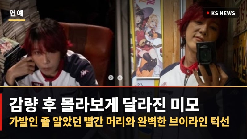 이홍기 프로필｜빨간 머리와 14kg 감량, ‘누구지?’ 반응 나온 최근 모습