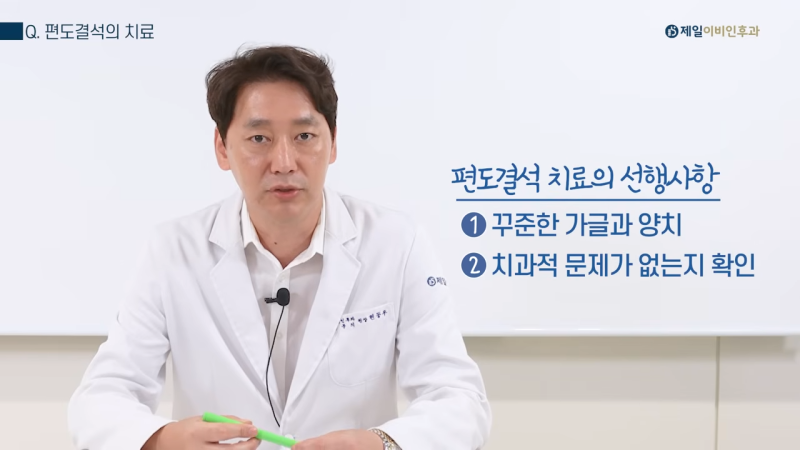 편도결석 수술해도 재발하는 거 같던데 꼭 해야 하나요?