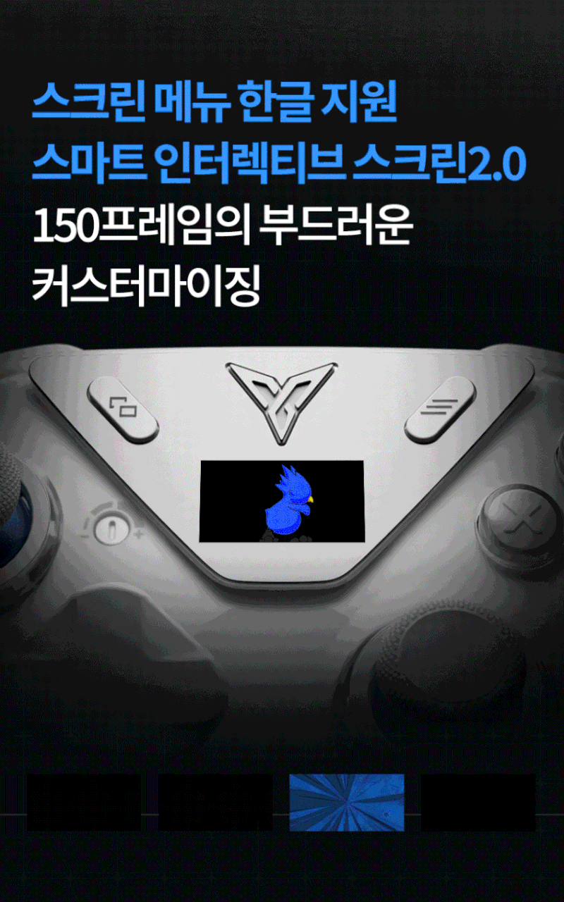 [조이트론] “PC·스위치2·모바일까지, 몰입감 챙기는 고급 게임패드” APEX5 아펙스5