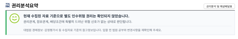 대구 북구 경매아파트 4억대 아파트가 2억대로? 대구역SD아이프라임 경매 2025타경1239 사진 8