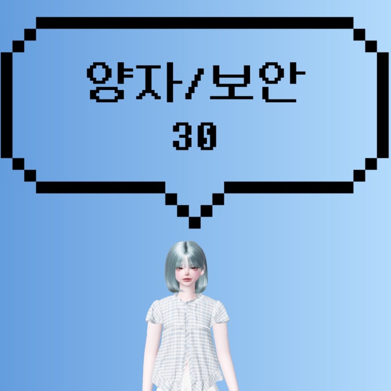 사이버보안주 양자컴퓨터 관련주 30개 check