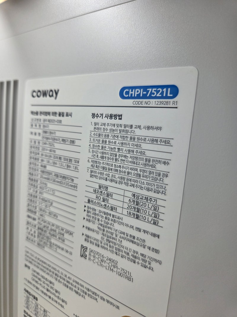 코웨이 얼음정수기 곰팡이 확인해 봄, CHPI-7521L 청소와 실사용 후기 사용주의사항까지 !