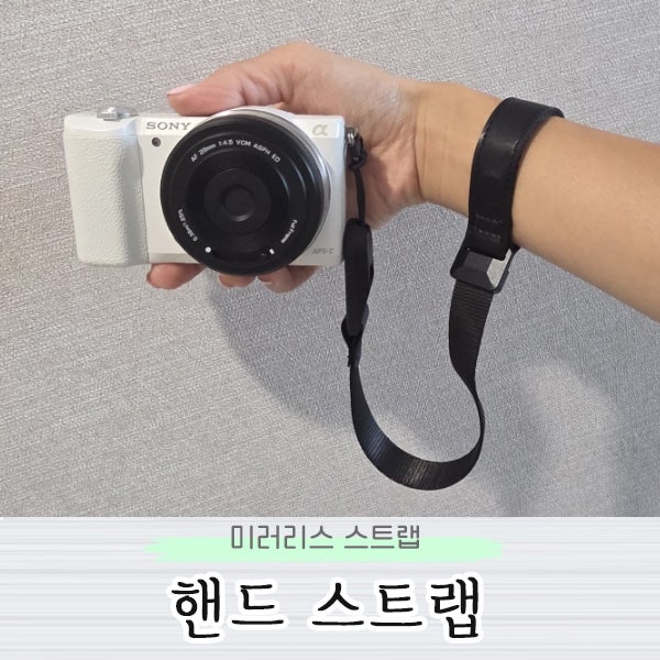 미러리스 카메라 핸드 스트랩 가죽으로 고급진 카메라 악세사리