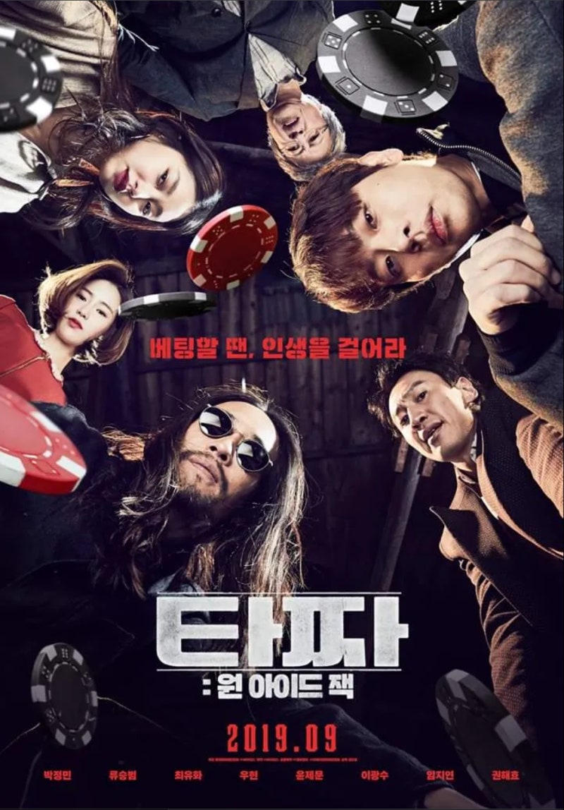 영화'타짜3(원 아이드 잭)'줄거리, 결말 및 정보