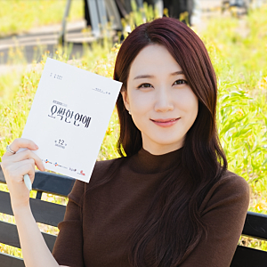 박은빈 요즘 왜 이렇게 핫할까? ‘오싹한 연애’ 화제성 1위, 나이·데뷔·양세종 케미까지