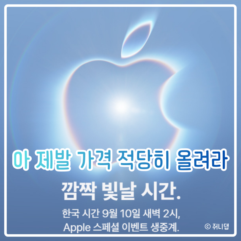[제품정보]드디어 애플의 발표l아이폰18프로l출시일,가격정보,기능 총정리