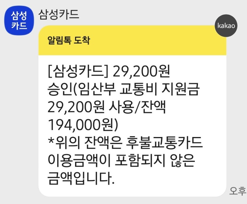 [서울시 임산부 혜택] 70만 원 포인트 지급/서울시 임산부 교통비 지원 신청 & 사용법 (눕눕처....