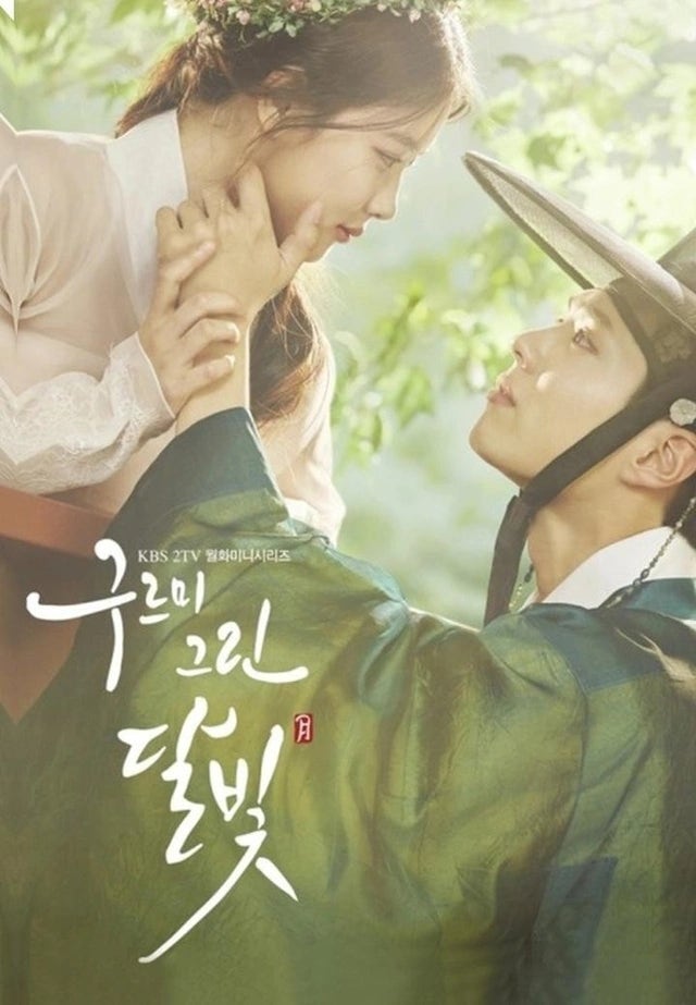 정보 줄거리 관전포인트 결말, 박보검 김유정 주연 청춘 로맨스 사극 추....