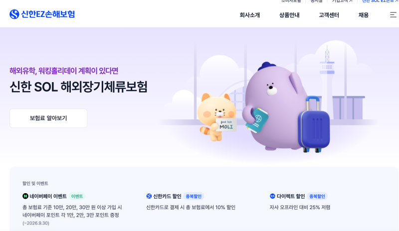[숭실대 독일 26-2 교환학생] 독일 가기 전에 얼마 썼나요?