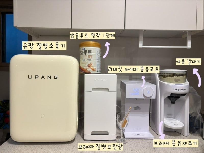 육아 • 맘마존 | 깔끔하게 맘마존 세팅하기! (+ 유팡 901젖병소독기 AS 방법)