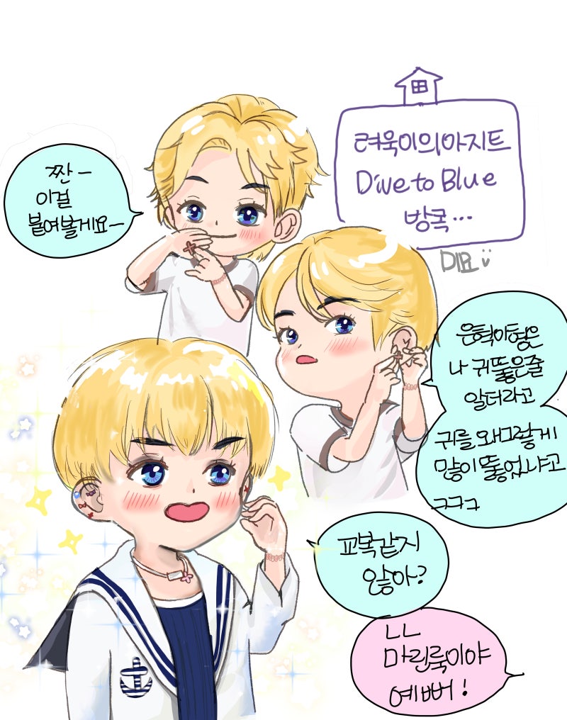 (260828) (팬아트) 려욱이가 너무 예뻐- 최애꾸미기☆