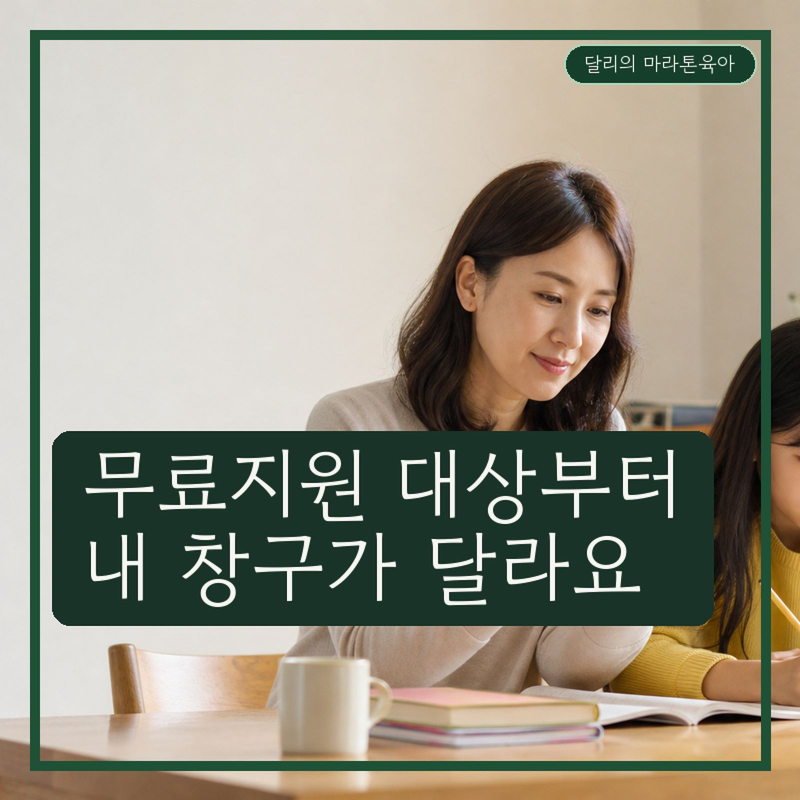 2026 서울 경계성 지능 검사비 무료지원 어디서? 청년·학생·한부모 신청조건과 문의처