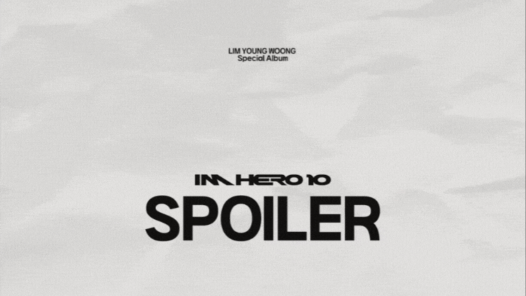 임영웅 스페셜 디지털 앨범 IMHERO10 트랙리스트 스포일러 공개